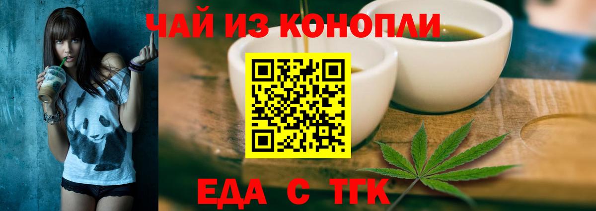 Краснознаменск  Canna-Cookies марихуана  Вход с VPN 