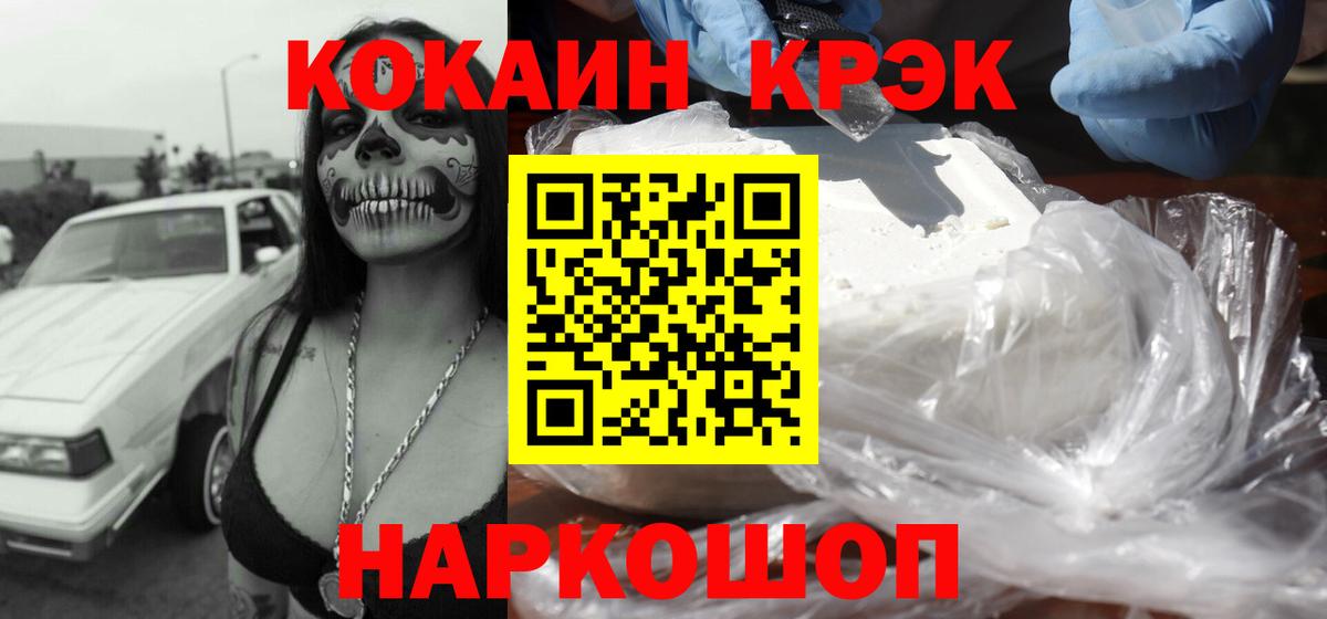 Кокаин Columbia Краснознаменск