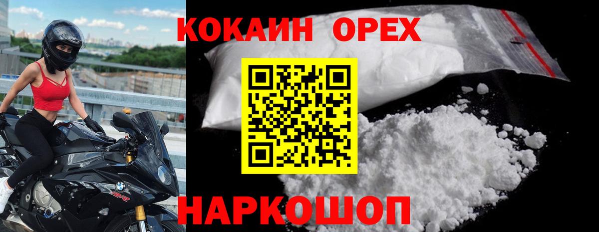 Краснознаменск  Кокаин Боливия  Вход с VPN 