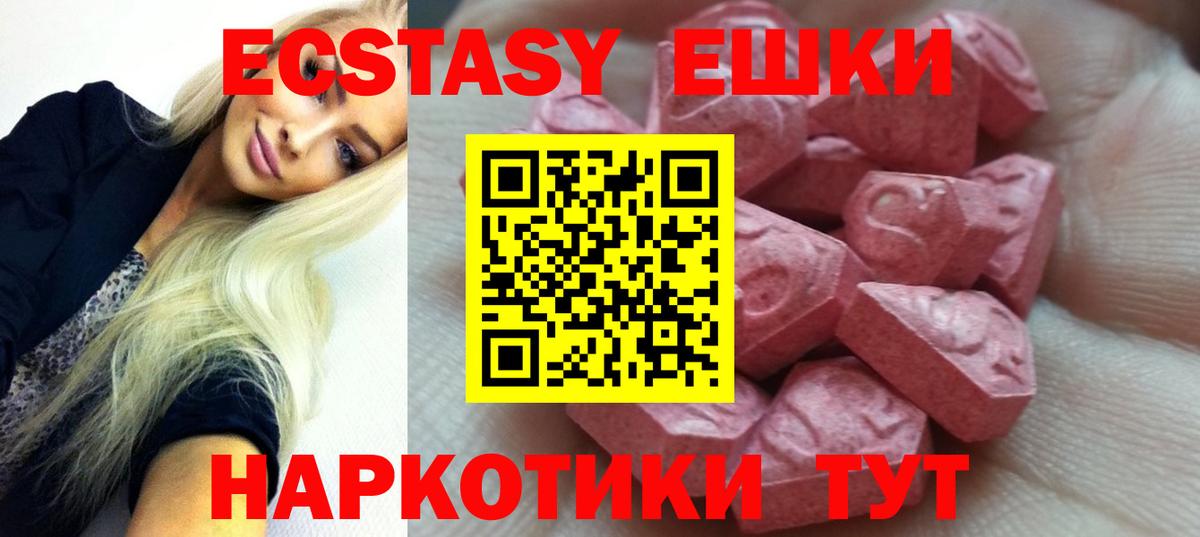 Экстази MDMA Краснознаменск