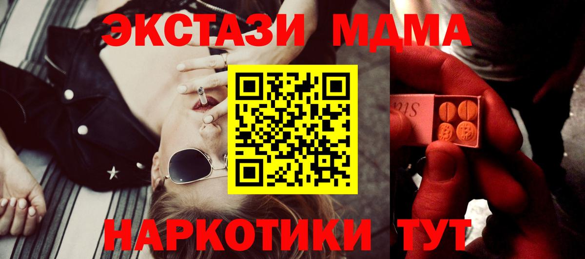 Экстази  Вход с VPN  Краснознаменск  Ecstasy DUBAI  Экстази VHQ 