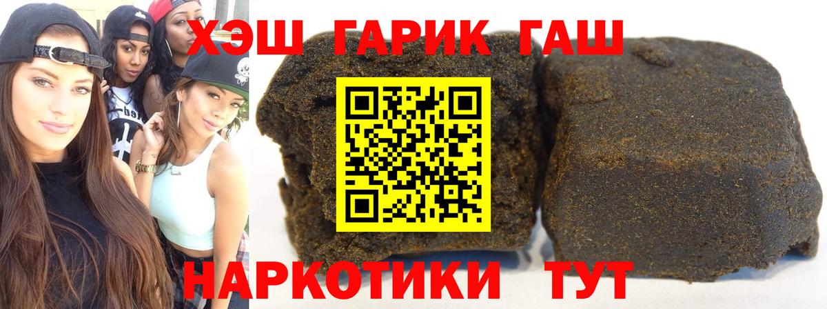 Краснознаменск  Гашиш Premium  Вход с VPN  закладки  ГАШИШ ice o lator 