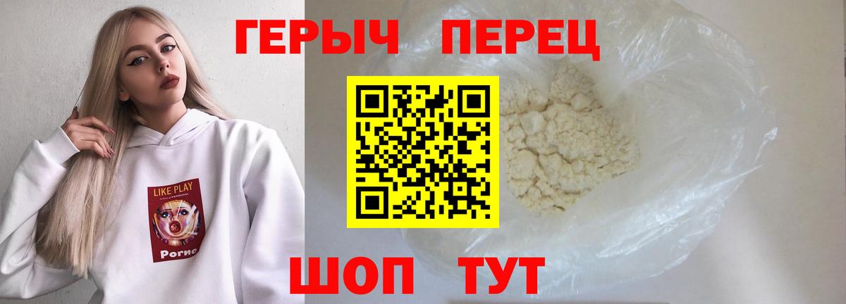 Краснознаменск  ГЕРОИН белый  Вход с VPN 
