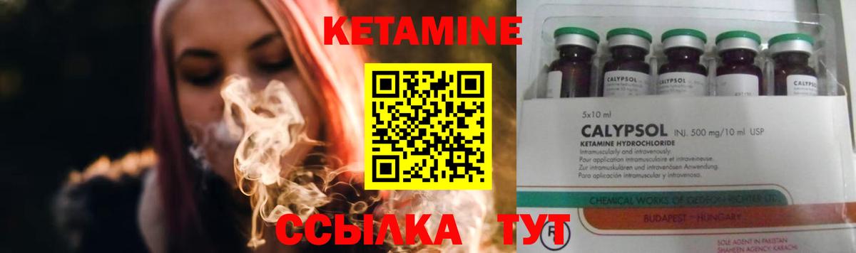 Краснознаменск  КЕТАМИН ketamine  ссылка на мегу   КЕТАМИН VHQ  Вход с VPN 