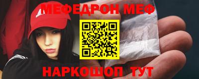 мефедрон Краснодар
