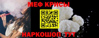 мефедрон Краснодар
