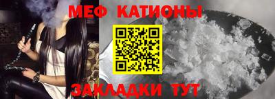 мефедрон Краснодар