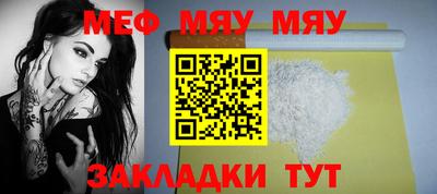 мефедрон Краснодар