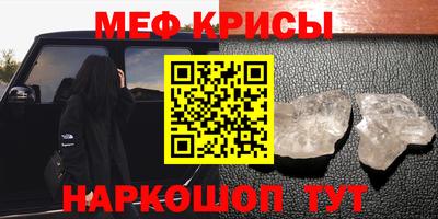 мефедрон Краснодар