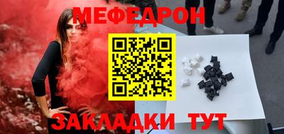 мефедрон Краснодар