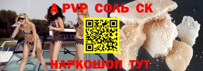 Альфа ПВП Краснокаменск