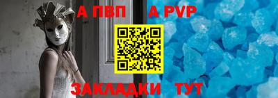 Альфа ПВП Краснокаменск
