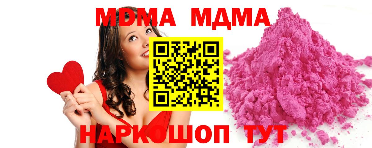 МДМА  MDMA VHQ  Краснознаменск  Вход с VPN  MDMA crystal 