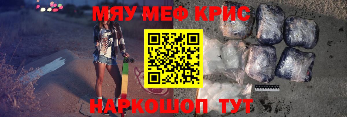 Мефедрон VHQ  Вход с VPN  МЕФ  Мефедрон мука  Краснознаменск 
