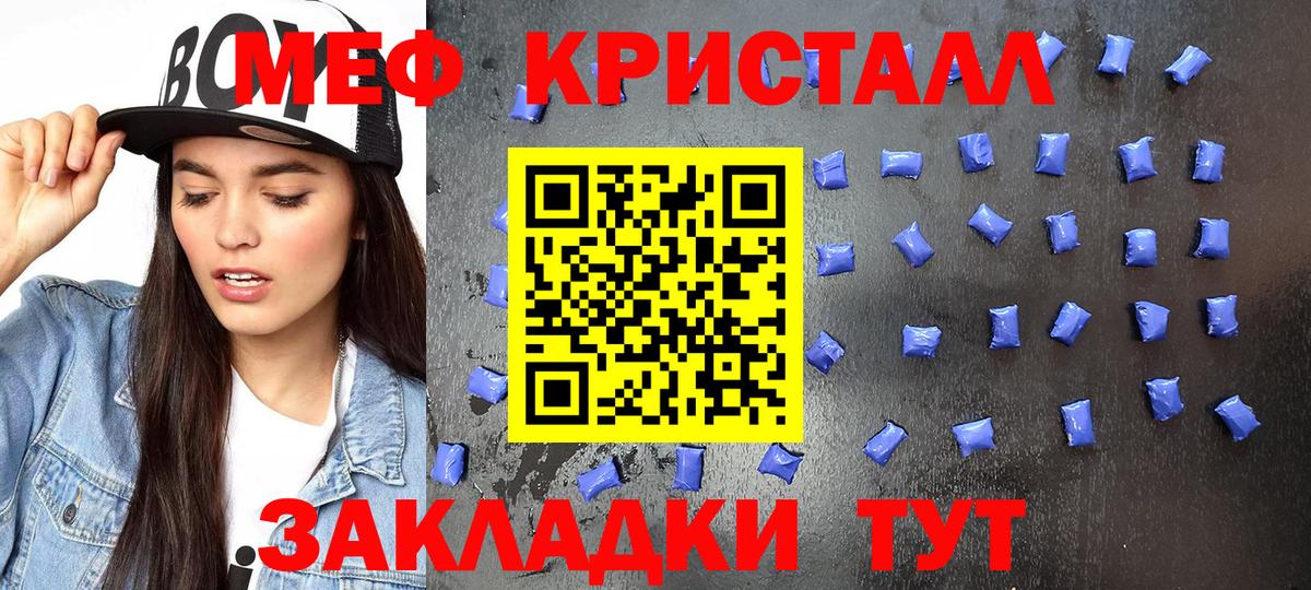 МЕФ  Краснознаменск